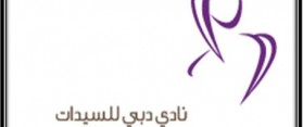 Dubai Ladies Club UAE Overview