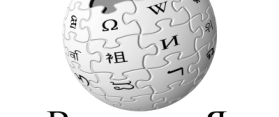 Wikipedia in Russia Goes Down