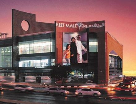 Al Reef Shopping Mall Dubai