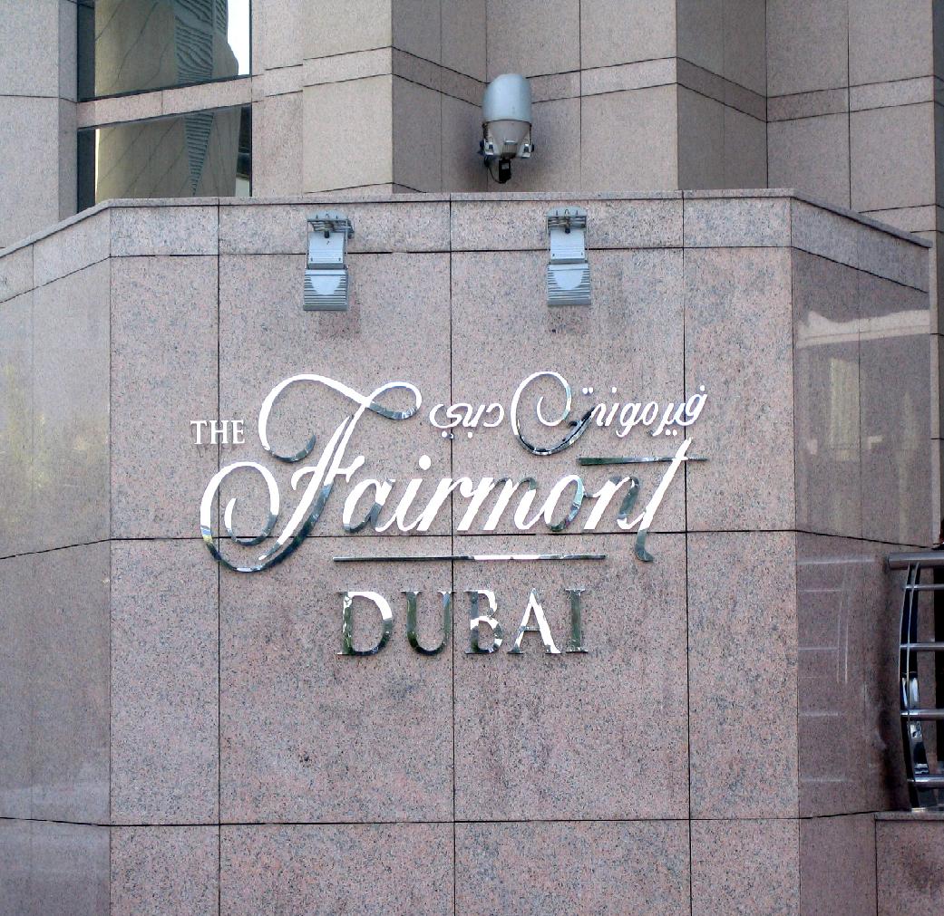 Fairmont Luxury Hotel Dubai