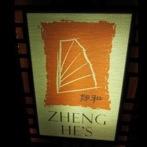 Zheng He’s Restaurant Dubai