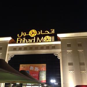 etihad mall