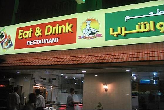 Eat & Drink Restaurant Dubai