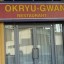 Pyongyang Okryu Gwan Restaurant Dubai Overview