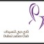 Dubai Ladies Club UAE Overview