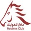 Horse Riding Academies in Dubai Overview