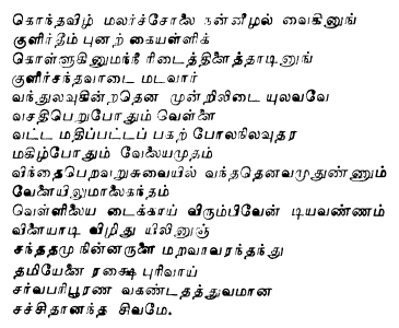 Difference Between Tamil and Telugu