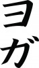 Kanji
